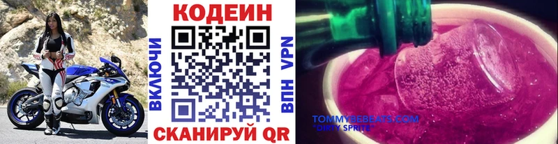 Кодеиновый сироп Lean напиток Lean (лин)  Пенза 