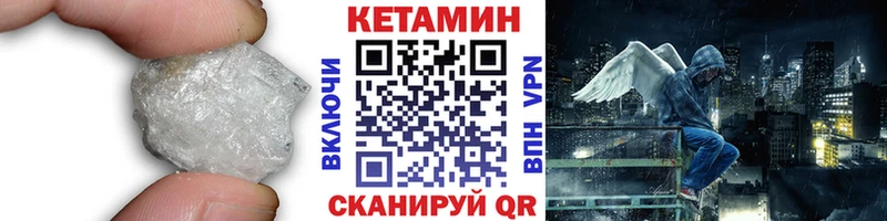 КЕТАМИН VHQ  купить наркоту  kraken вход  darknet телеграм  Пенза 